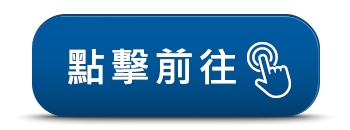 新竹縣建照申請查詢